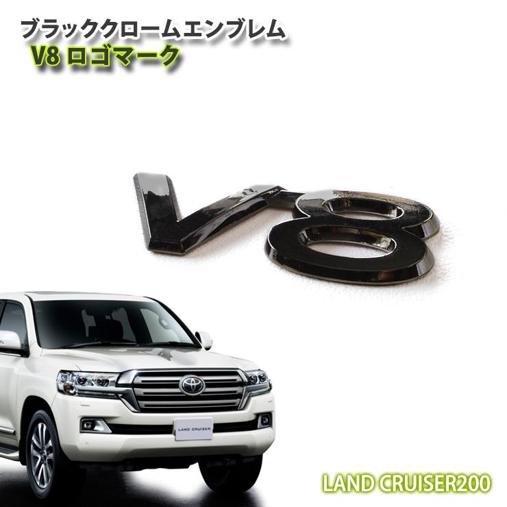 トヨタ ランドクルーザー200系 （H19.9〜）用 ブラッククロームエンブレム（V8ロゴマーク）  :blackchrome079:カーパーツ専門のAWESOME-JAPAN - 通販 - Yahoo!ショッピング