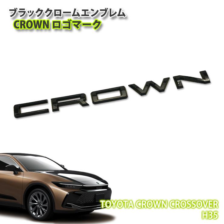 AWESOME（オーサム） トヨタ H35 クラウン クロスオーバー R4.9