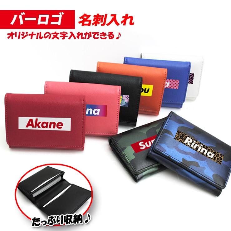 AWESOME（オーサム） バーロゴ 名入れ 名刺入れ (全8色) カードケース