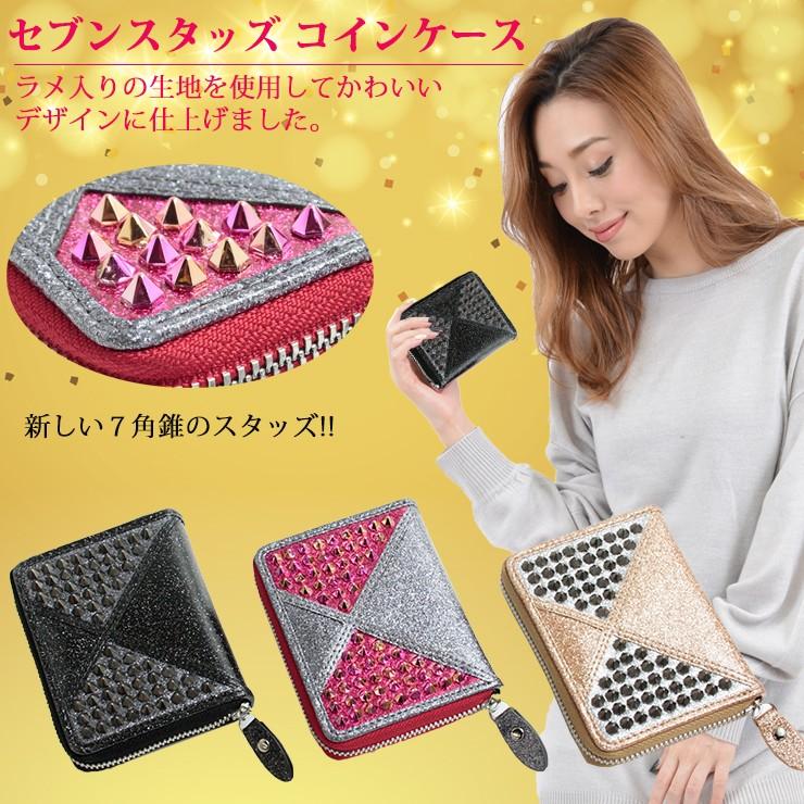 ミニウォレット セブンスタッズシリーズ（全3色）コインケース