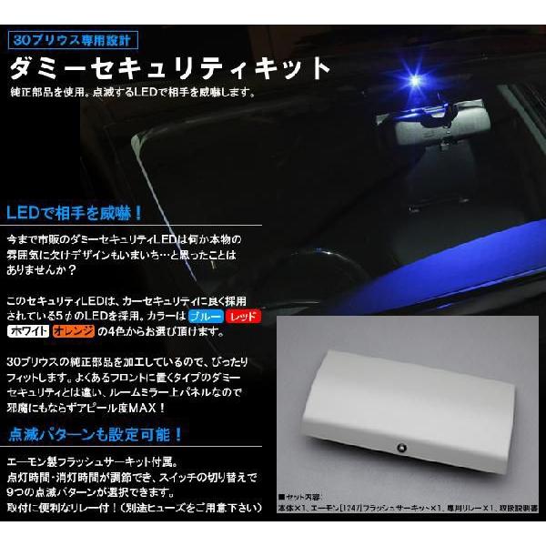 30プリウス専用セキュリティ 30系プリウス専用 マーベラス200