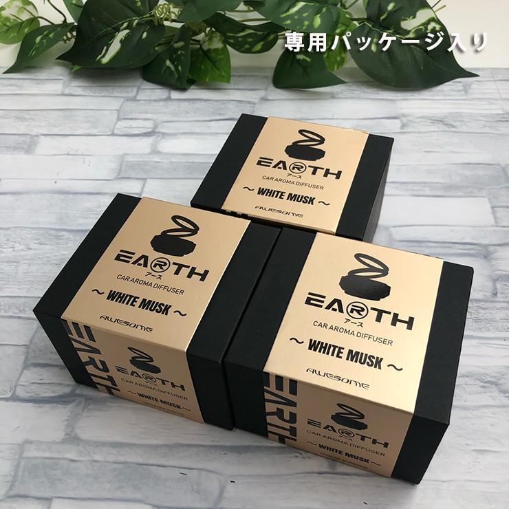 カーアロマディフューザー EARTH/アース ホワイトムスクの香り ダブル 