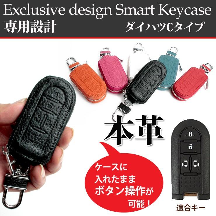 AWESOME（オーサム） 名入れ可能/本革 Exclusive design スマートキー