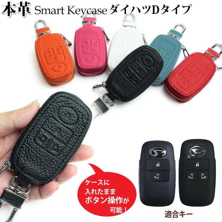 最値下げ ダイヤモンドキーパー 新品施行セット ステッカー付き AWESOME（カー用品、スポーツ） スマートキーケース クリア窓