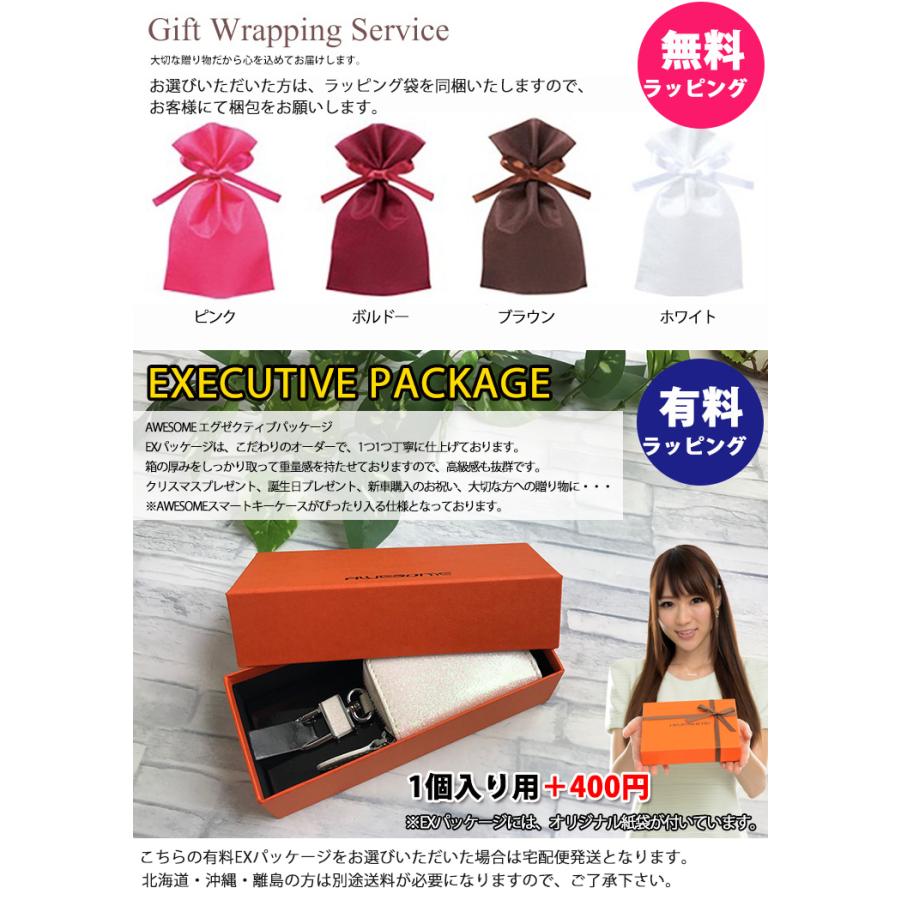 AWESOME（オーサム） 名入れ可能/ 本革 Exclusive design スマートキー