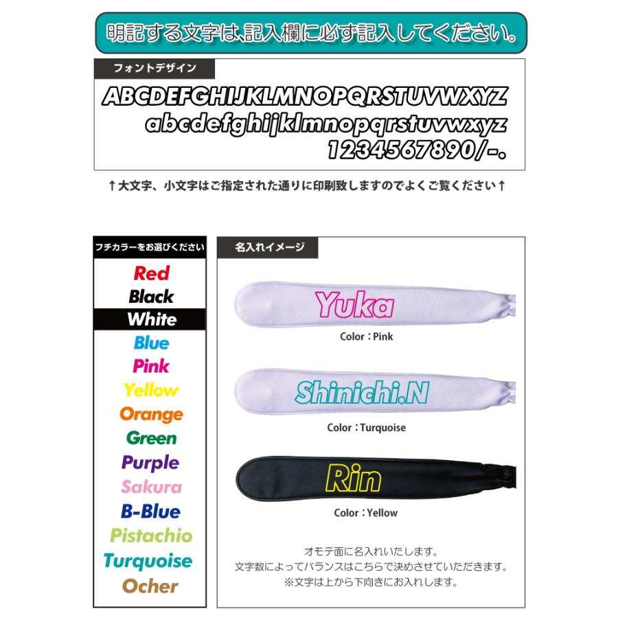フチ文字 名入れ アライメントスティックカバー ゴルフ (全2色