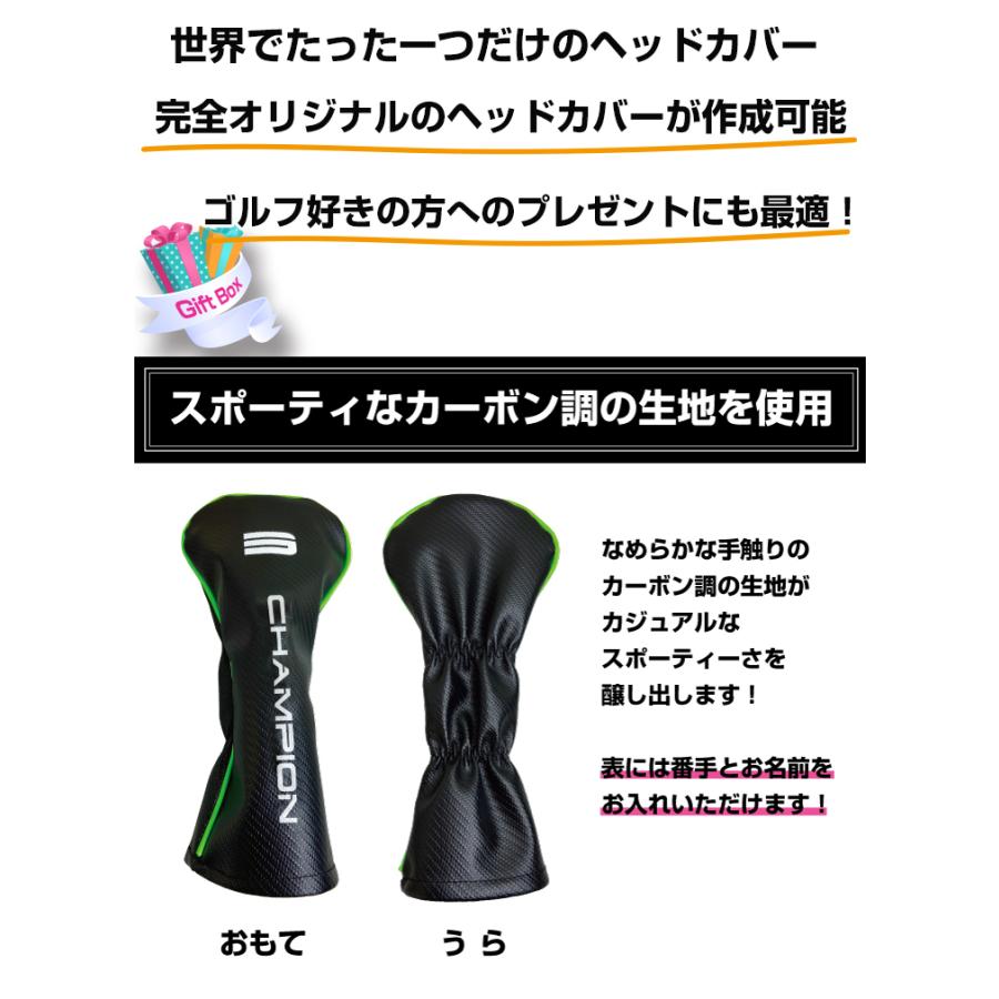 全面印刷 カーボン調 ゴルフヘッドカバー 単品 全4サイズ 名入れ 