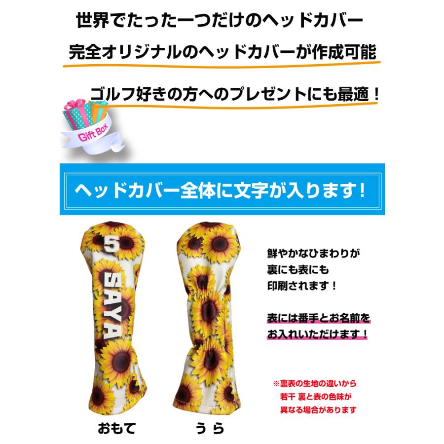 AWESOME（オーサム） 全面印刷 ひまわり 名入れ ゴルフヘッドカバー