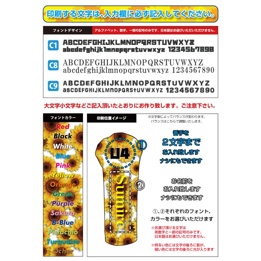 AWESOME（オーサム） 全面印刷 ひまわり 名入れ ゴルフヘッドカバー