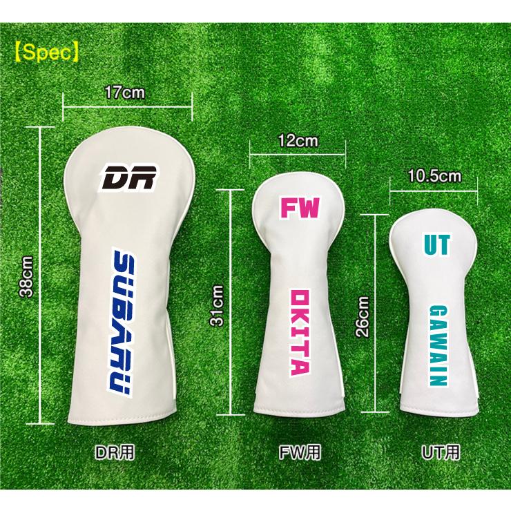 AWESOME（オーサム） 名入れ ゴルフヘッドカバー（ホワイト） 単品 全3