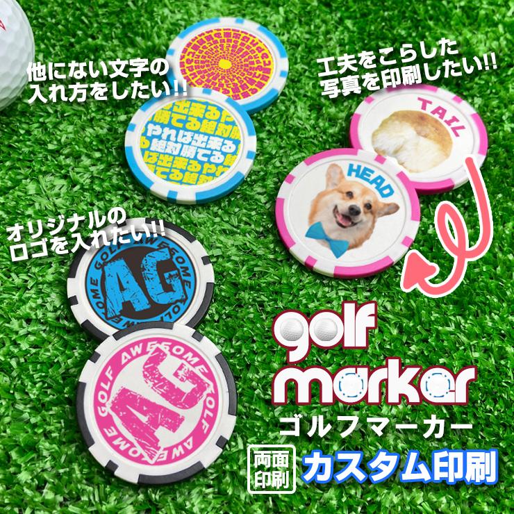 完全カスタム ゴルフマーカー（全10色） ケース入り 名入れ 文字入れ 写真 ロゴ オリジナル ゴルフコンペ 景品 賞品 記念品  :golf-maker-original:カーパーツ専門のAWESOME-JAPAN - 通販 - Yahoo!ショッピング