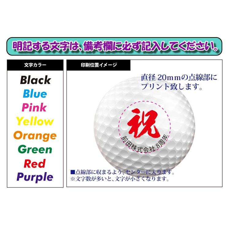 HONMA D1 名入れができる！ オリジナルカスタム ゴルフボール 3個