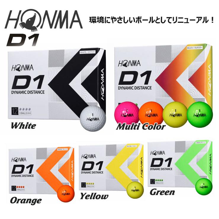 名入れができる！ ゴルフボール myゴルフボール 12個/1Dozen マイボール HONMA D1 オリジナル おしゃれ 記念品 ゴルフコンペ 景品 プレゼント｜awesome-japan｜03