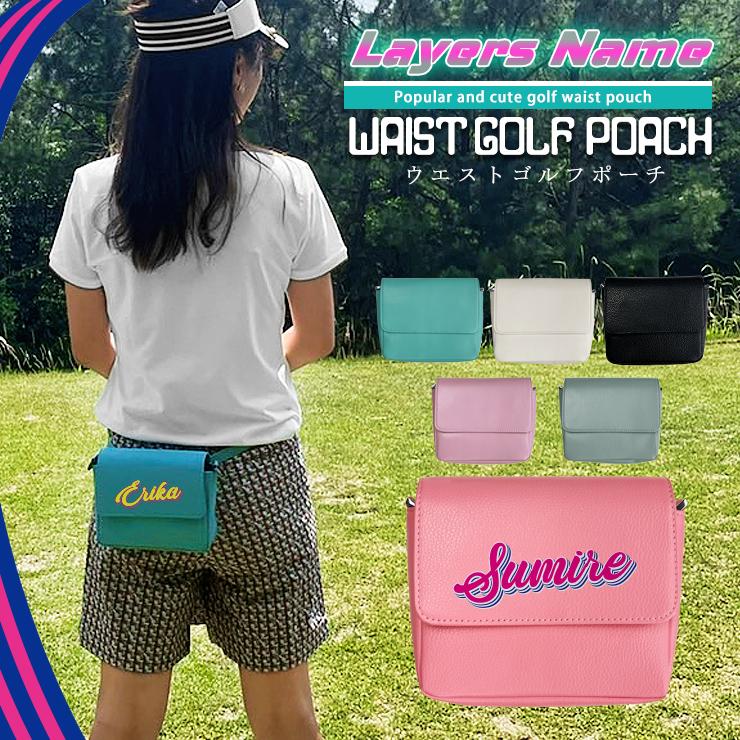 AWESOME(カー用品、スポーツ) レイヤー名入れ ゴルフポーチ AWESOME(カー用品、スポーツ) レイヤー名入れ ゴルフポーチ
