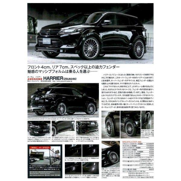 トヨタ ハリアー ZSU60/65 フロントハーフスポイラー（未塗装