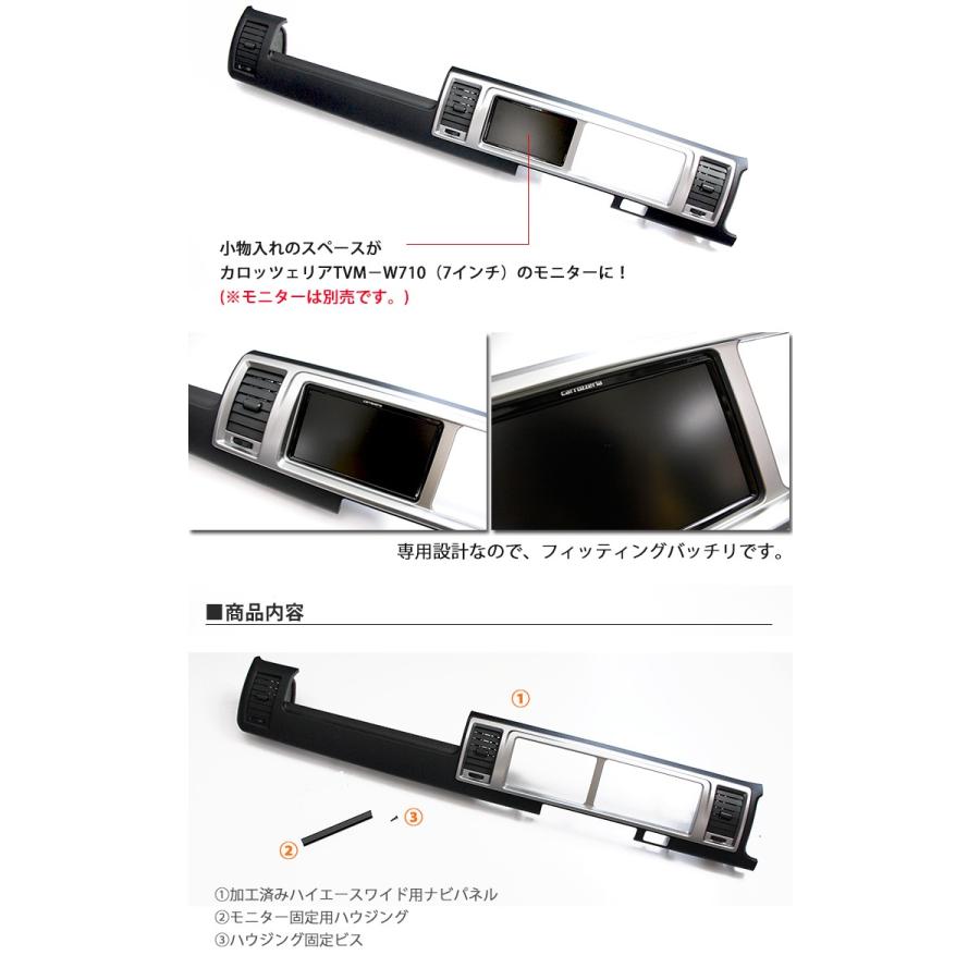 ハイエース 200系 4型/5型/6型/7型専用 ダブルモニター支援 ハイエース 200系 4型/5型/6型/7型専用 ダブルモニター支援