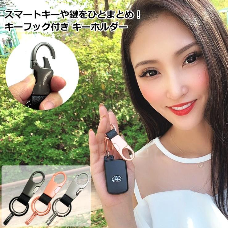 名入れ可能/キーフック付き キーホルダー（全3色）ダブルリング ベルト