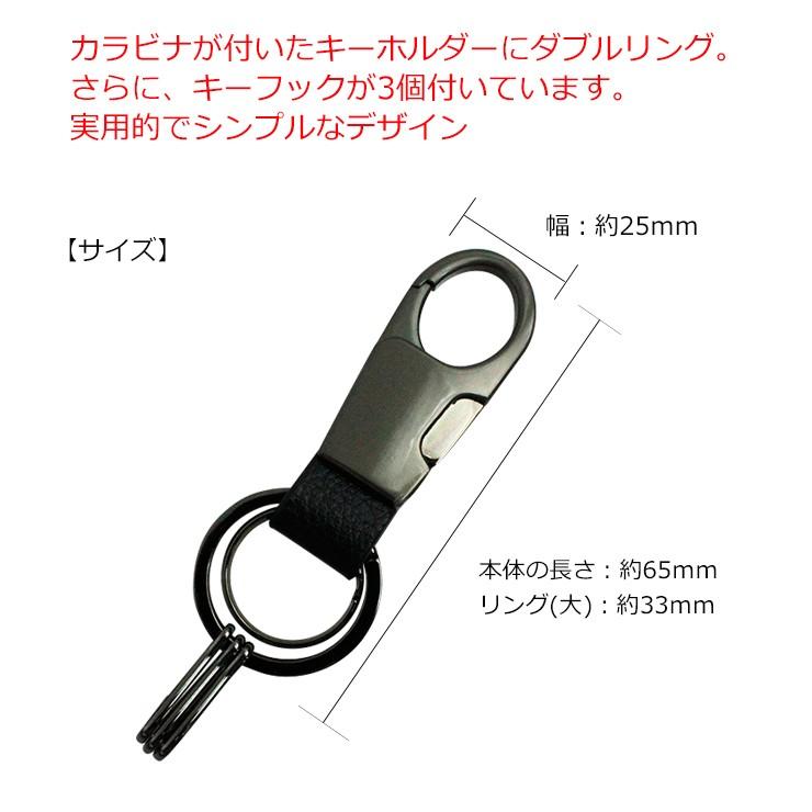 名入れ可能/キーフック付き キーホルダー（全3色）ダブルリング ベルト