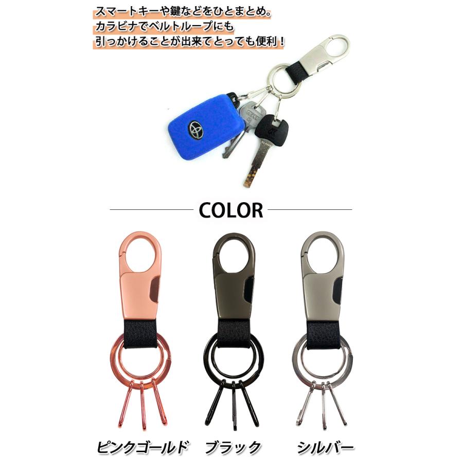 名入れ可能/キーフック付き キーホルダー（全3色）ダブルリング ベルト