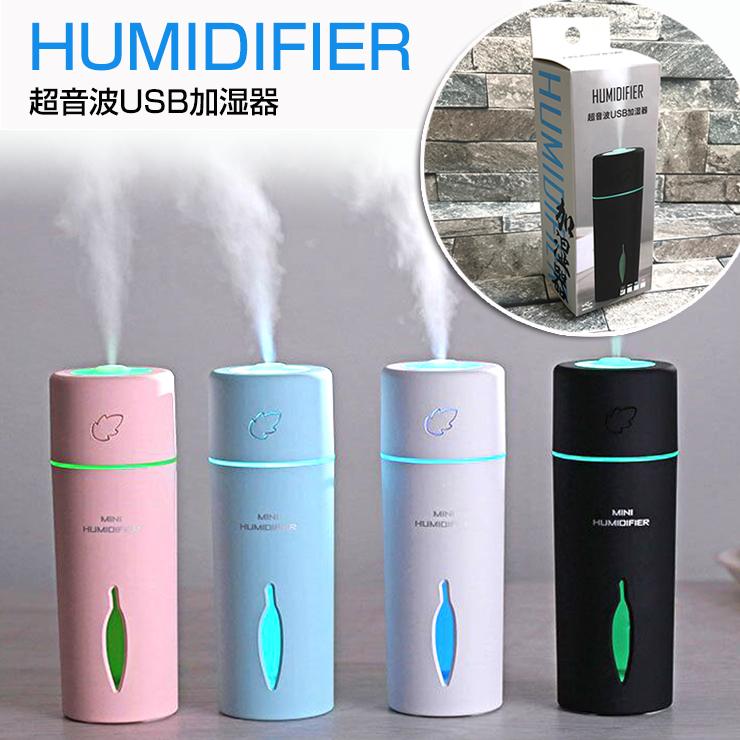 AWESOME】 超音波USBミニ加湿器 (全4色)次亜塩素酸水 対応 AWESOME】 超音波USBミニ加湿器 (全4色)次亜塩素酸水 対応
