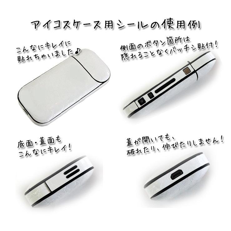 ネコポス限定】【日本製】IQOS アイコス専用 スキンシール (全6種類