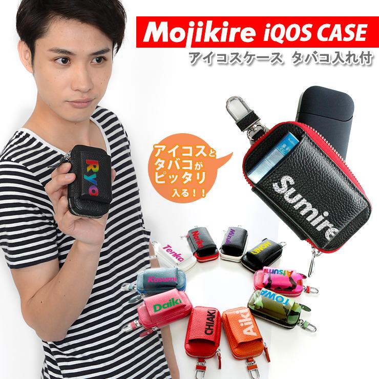 文字切れ名入れ iQOS3 MULTI アイコスケース タバコ入れ付き 本革