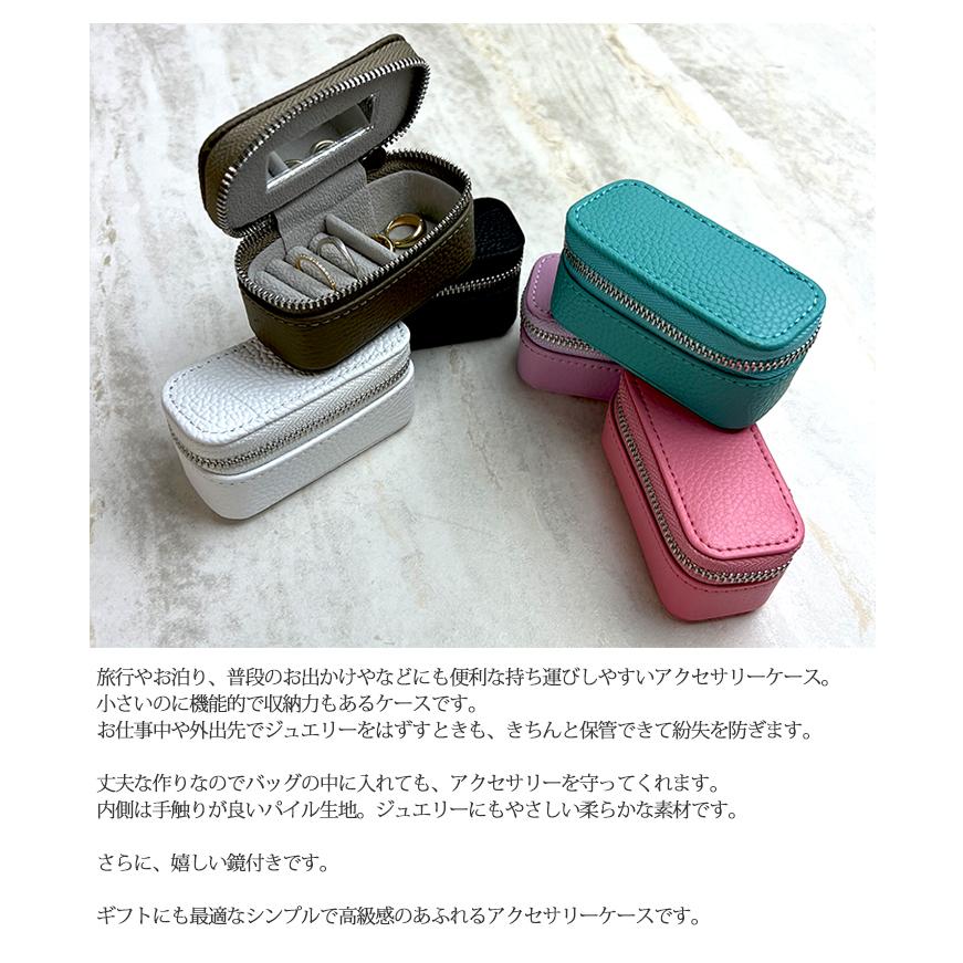 箔押し可能 アクセサリーケース ジュエリーケース 本革 携帯用