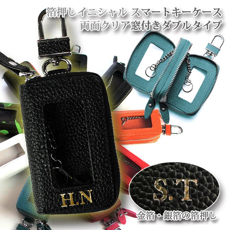 AWESOME（オーサム） 箔押し イニシャル スマートキーケース 両面