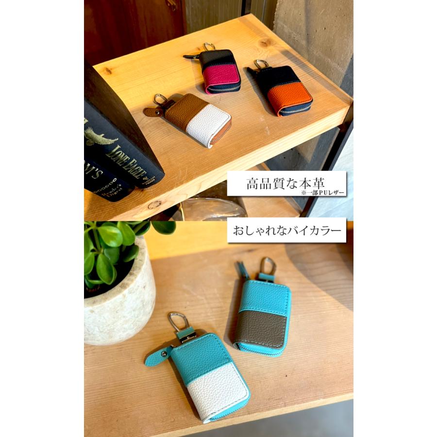 AWESOME（オーサム） 名入れ可能 スマートキーケース バイカラー 全8色