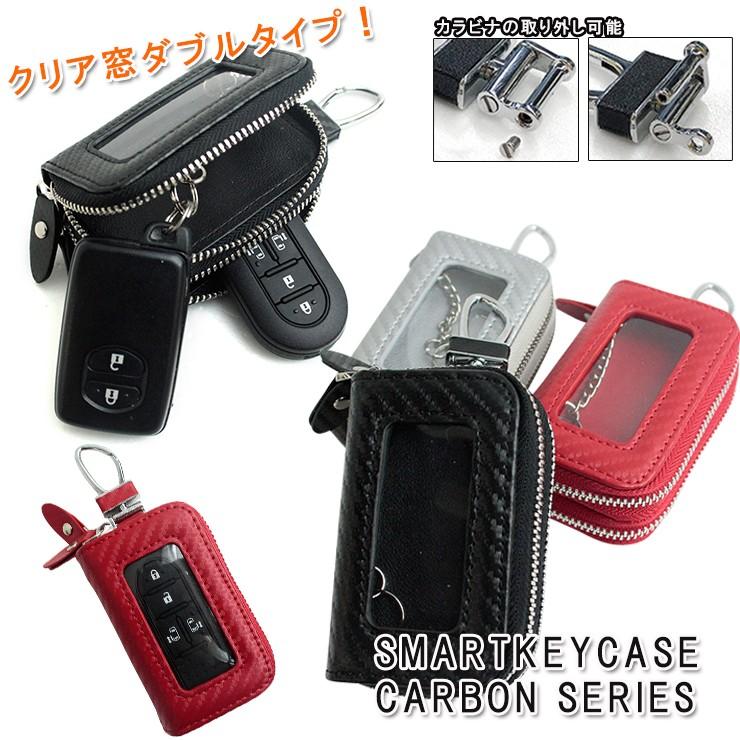 AWESOME（オーサム） カーボン調 スマートキーケース クリア窓付き