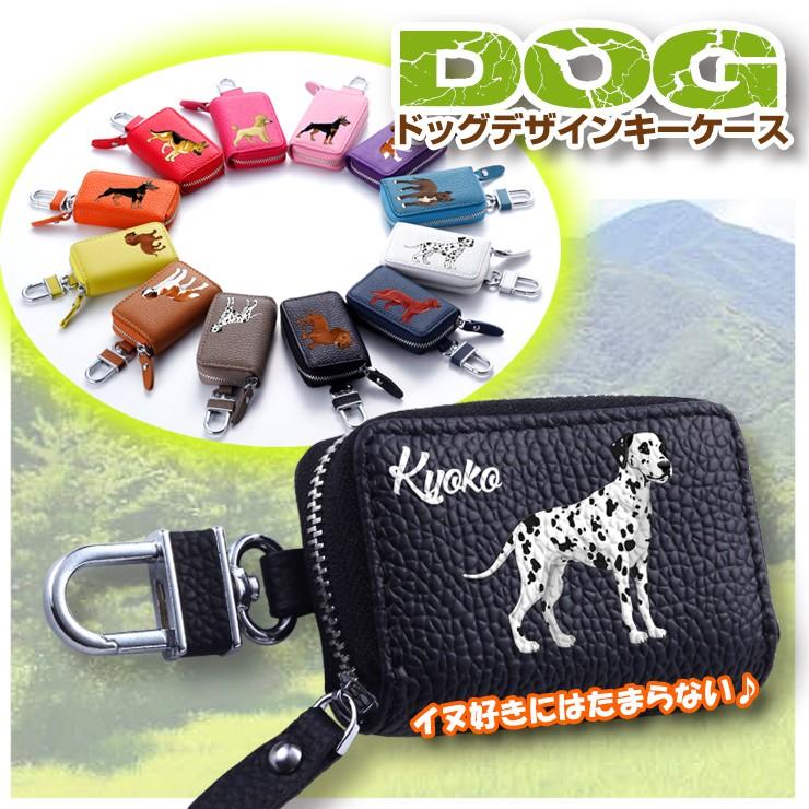 ドッグ デザイン スマートキーケース 本革 プリント レザー 犬 イヌ Dog トヨタ ホンダ ダイハツ スズキ ダイハツ レディース ブランド かわいい おしゃれ Keycase Dogdesign カーパーツ専門のawesome Japan 通販 Yahoo ショッピング