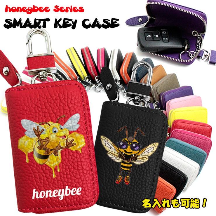 AWESOME（オーサム） 名入れも可能 Honeybee スマートキーケース 本革