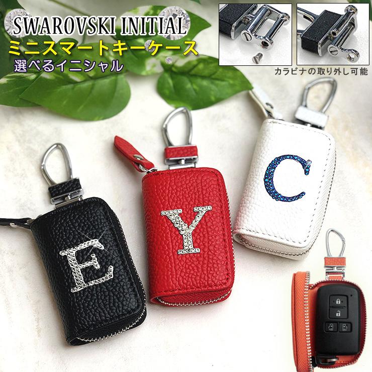 スワロデコ イニシャル スマートキーケース ミニサイズ 本革 全6色 レザー Mini かわいい おしゃれ トヨタ ホンダ ダイハツ ニッサン 日産 スズキ Keycase Fl Mini Initialdeco カーパーツ専門のawesome Japan 通販 Yahoo ショッピング