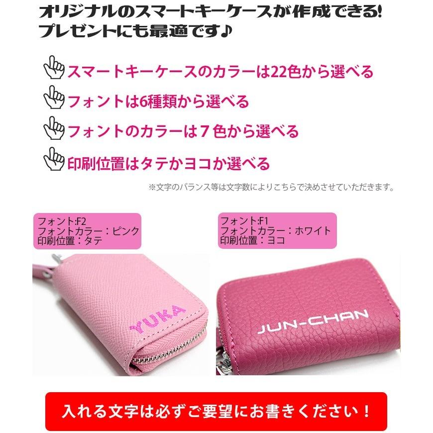 オリジナルの 名入れ スマートキーケース 革 レザー マルチカラータイプ チャームも選べる キーカバー キーケース Keycase Fl Naire カーパーツ専門のawesome Japan 通販 Yahoo ショッピング