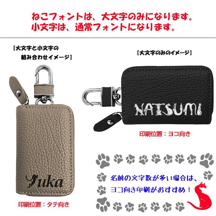 AWESOME（オーサム） ねこフォント名入れ スマートキーケース 本革 全