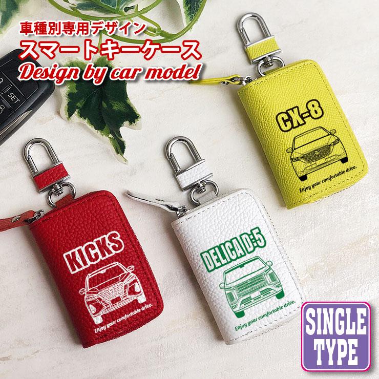 s*n様 TOYOTA アルファード等　スマートキー　まとめ売り AWESOME（オーサム） スマートキーケース 車種別専用デザイン 本革