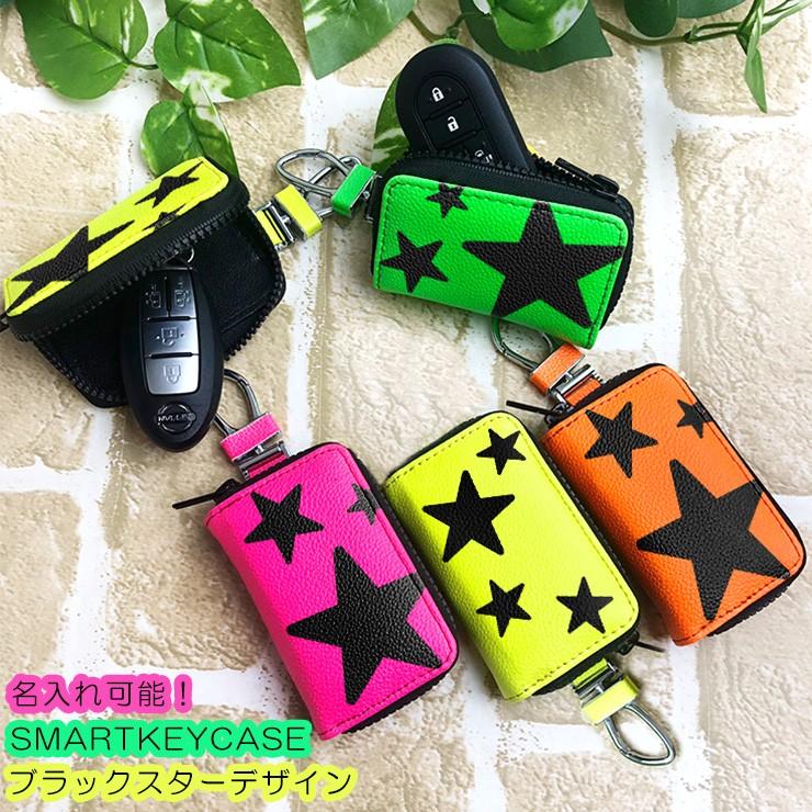 AWESOME（オーサム） 名入れも可能 ブラックスターデザイン 蛍光レザー