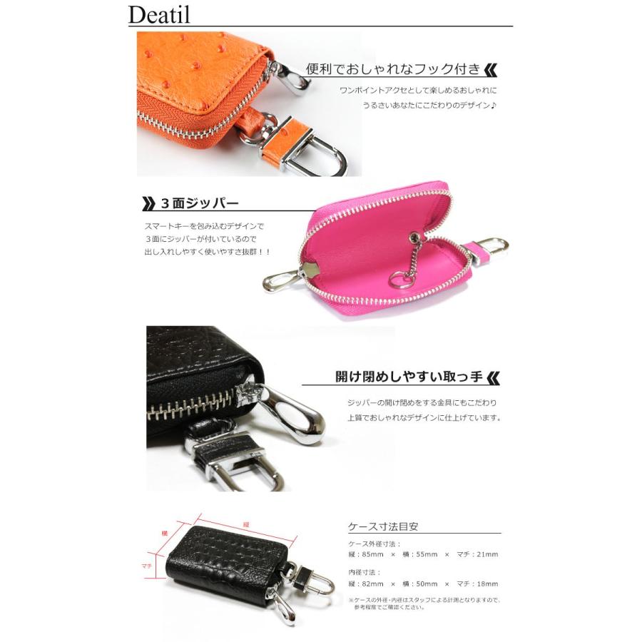 AWESOME（オーサム） スマートキーケース オーストリッチシリーズ