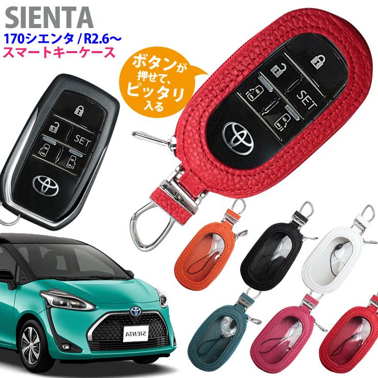 AWESOME（オーサム） 名入れ可能 スマートキーケース トヨタ 170系