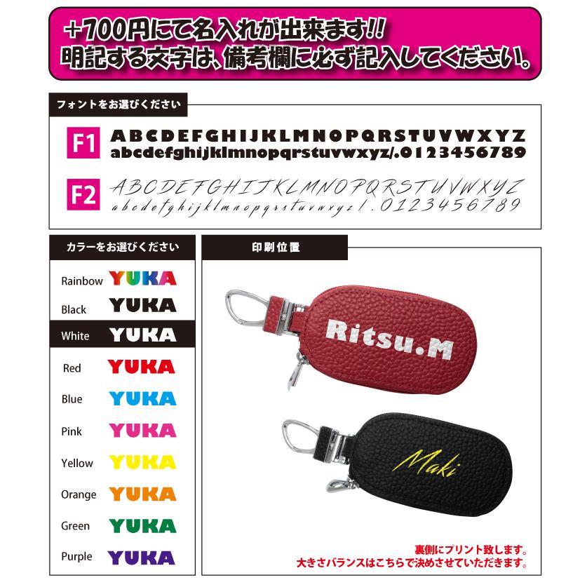 AWESOME（オーサム） 名入れ可能 スマートキーケース トヨタ 170系