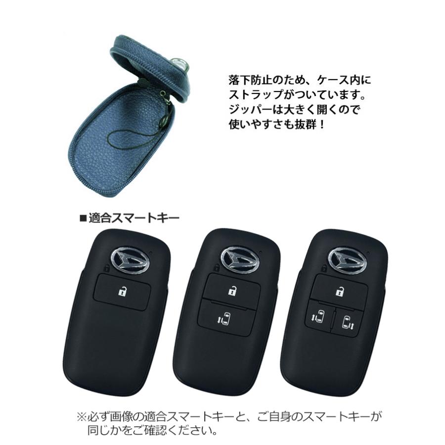 AWESOME（オーサム） 名入れ可能 スマートキーケース ダイハツ 900系