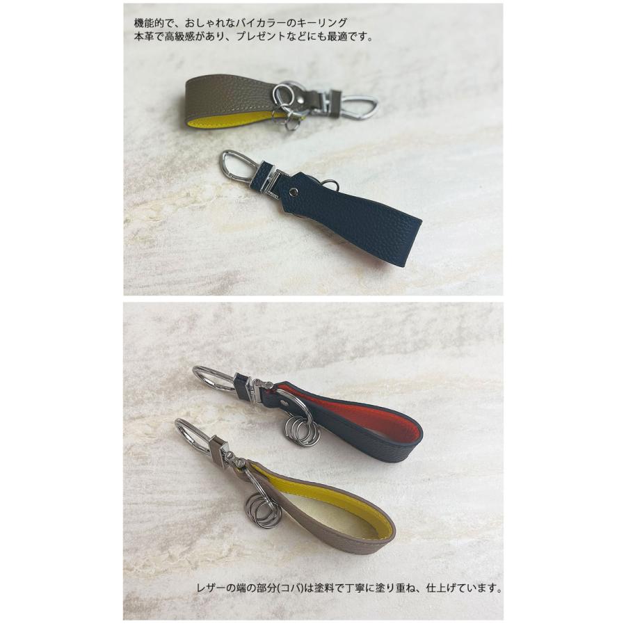 名入れ可能 バイカラー レザーキーリング 本革 全2色 キーホルダー