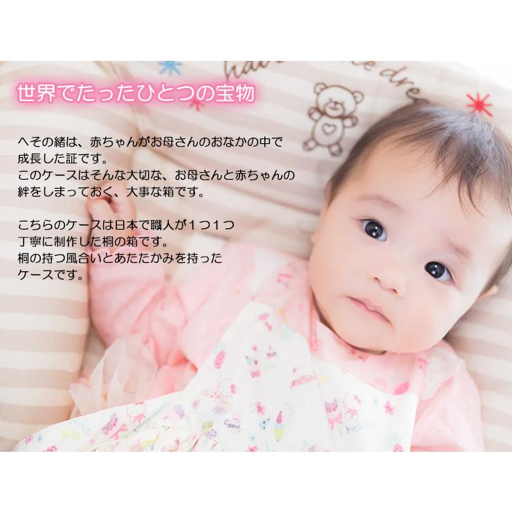 新品未使用正規品 へその緒ケース 写真印刷 名入れ 桐 桐箱 木箱 コットン 出産祝い 赤ちゃん 臍帯箱 木製 乳歯ケース 乳歯入れ プレゼント へそのお へその緒入れ 髪の毛 Materialworldblog Com