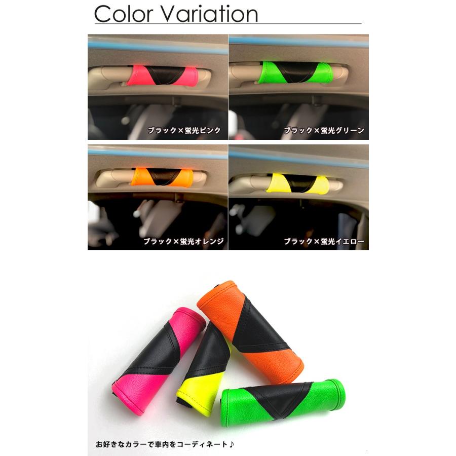 レザー調 リバーシブル アシスト グリップカバー 蛍光ツートン （全4色