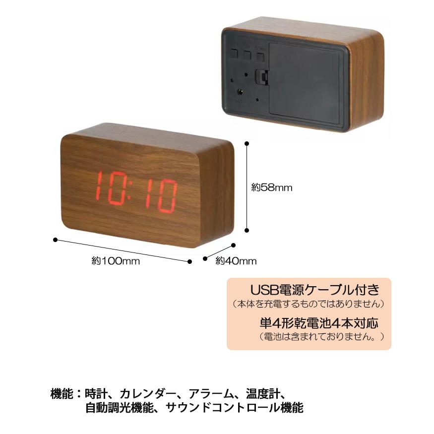 記念品やノベルティに 文字入れ可能 ウッド調LEDクロック (全2色) 時計