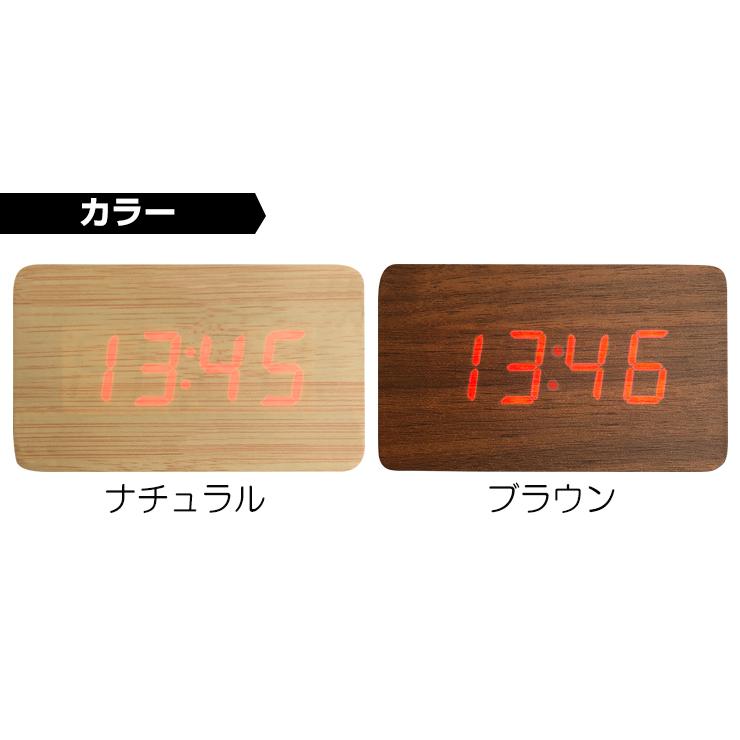 記念品やノベルティに 文字入れ可能 ウッド調LEDクロック (全2色) 時計