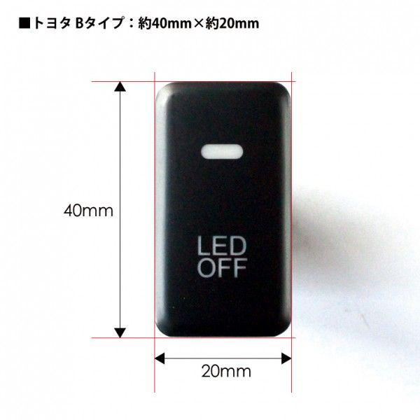 純正タイプ LED ON/OFFスイッチ オンオフ スイッチホールカバーに
