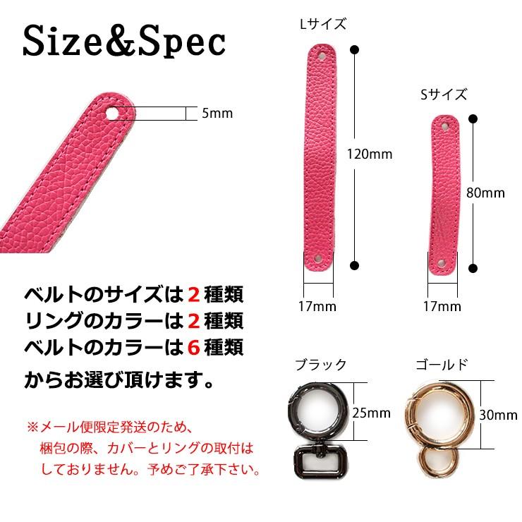 レザーチャーム ベルトカバー(全6色) 持ち手カバー 持ち手 ベルト