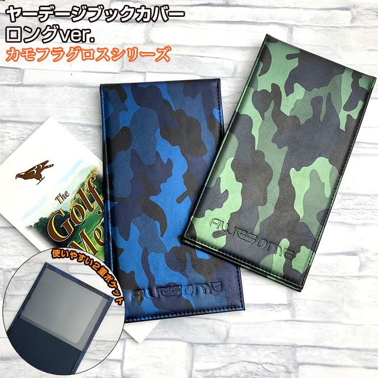 ヤーデージブックカバー ロングver. カモフラグロス(全2色) ゴルフメモ