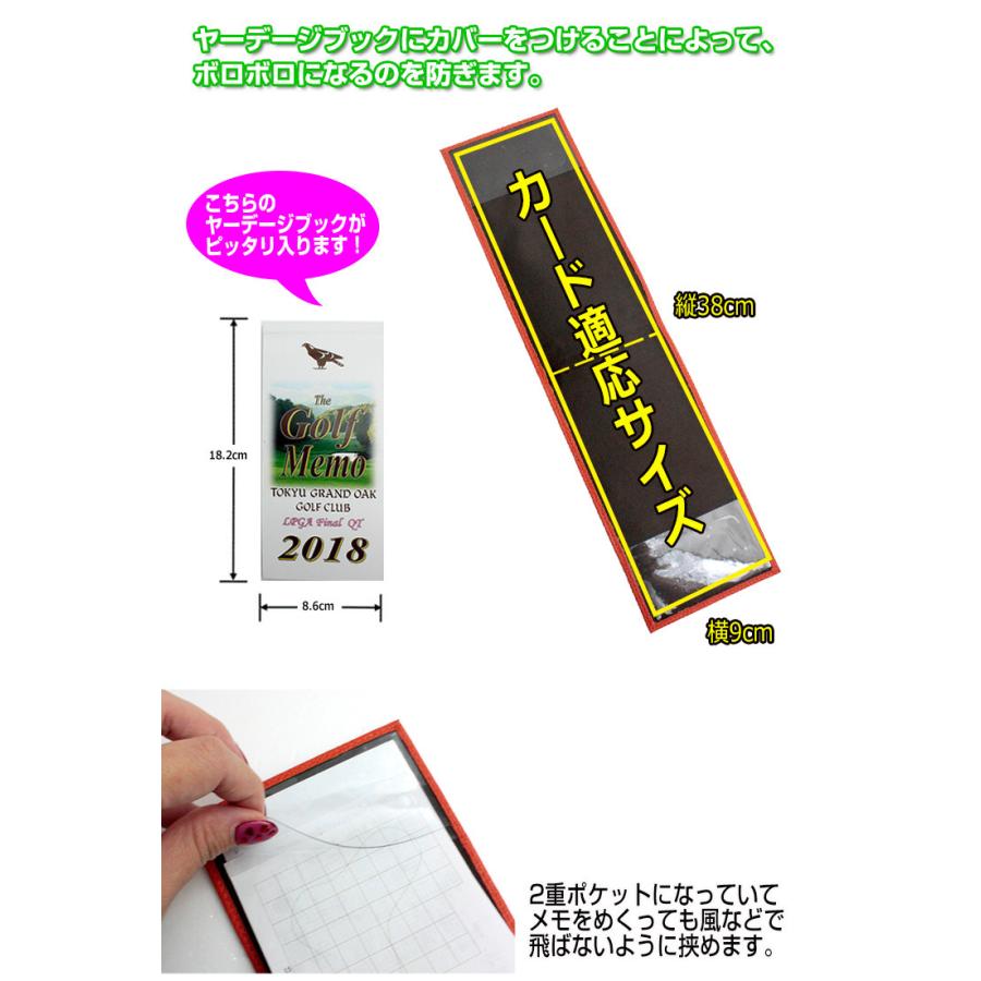 ヤーデージブックカバー ロングver. 蛍光レザー調シリーズ 全4色